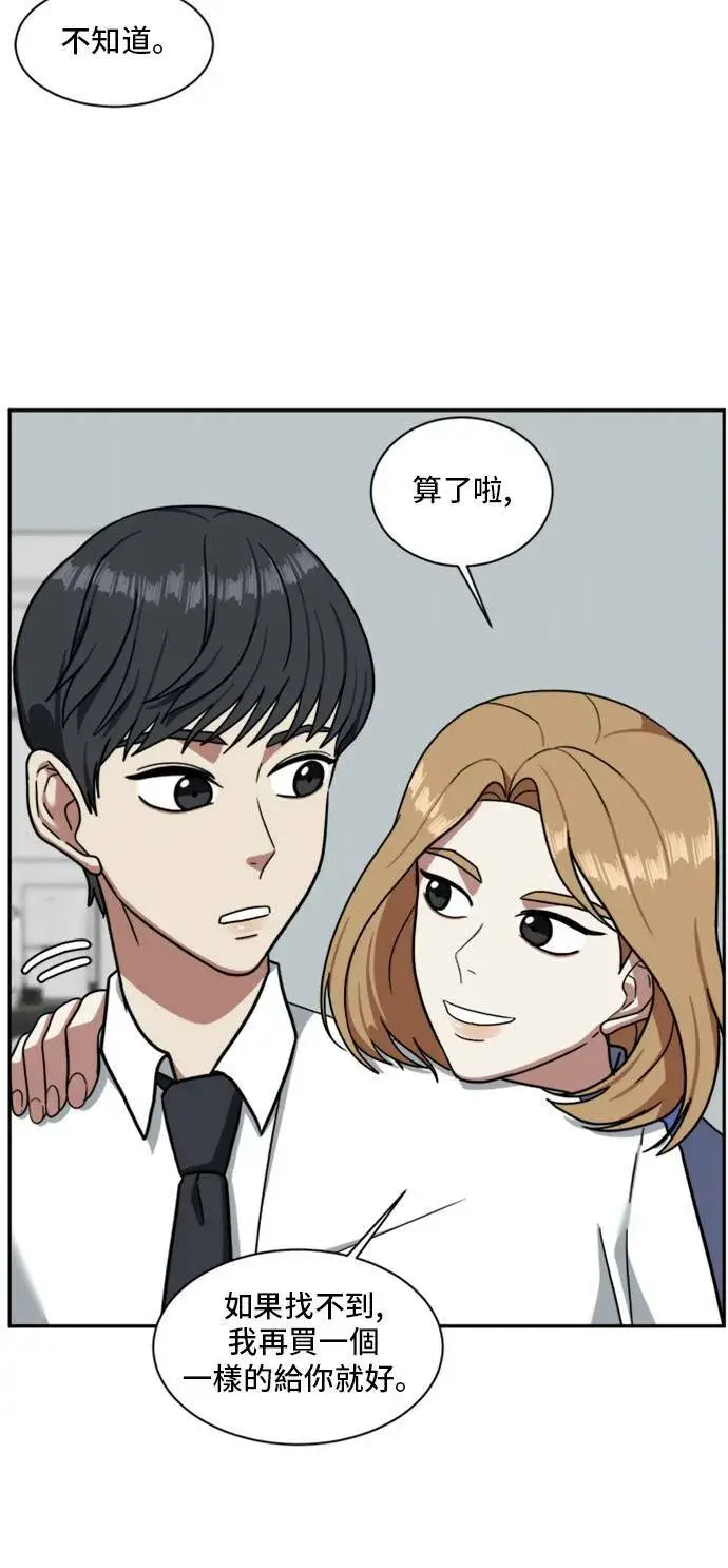 漫画《盗脸人生》吕敏舒 2第32张图