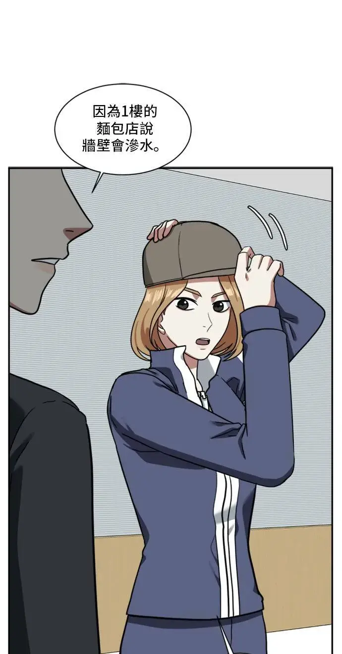 漫画《盗脸人生》吕敏舒 2第34张图