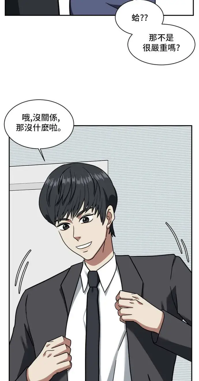 漫画《盗脸人生》吕敏舒 2第35张图