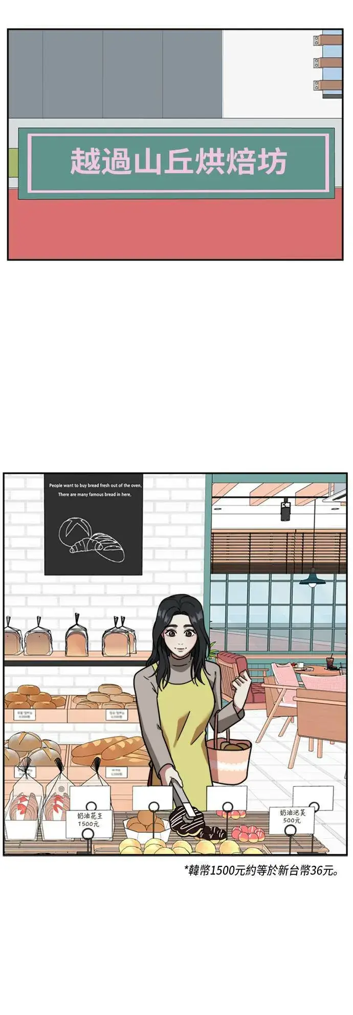漫画《盗脸人生》吕敏舒 2第54张图