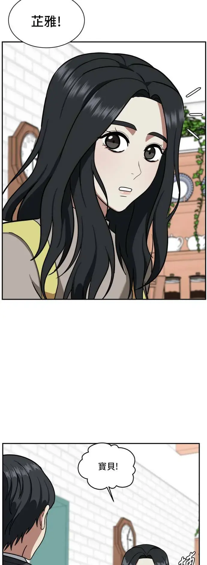 漫画《盗脸人生》吕敏舒 2第56张图