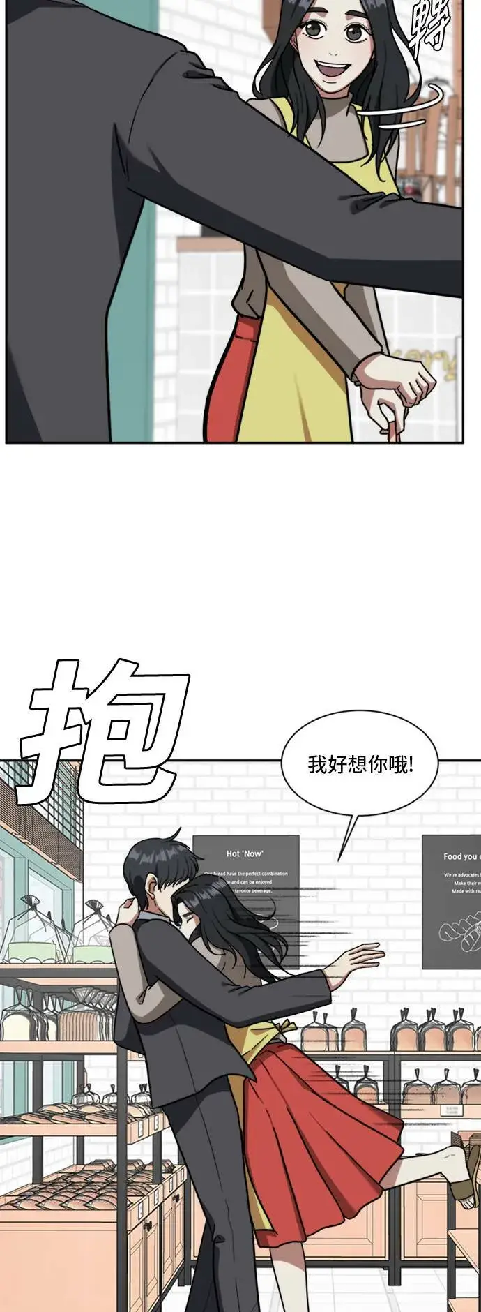 漫画《盗脸人生》吕敏舒 2第57张图