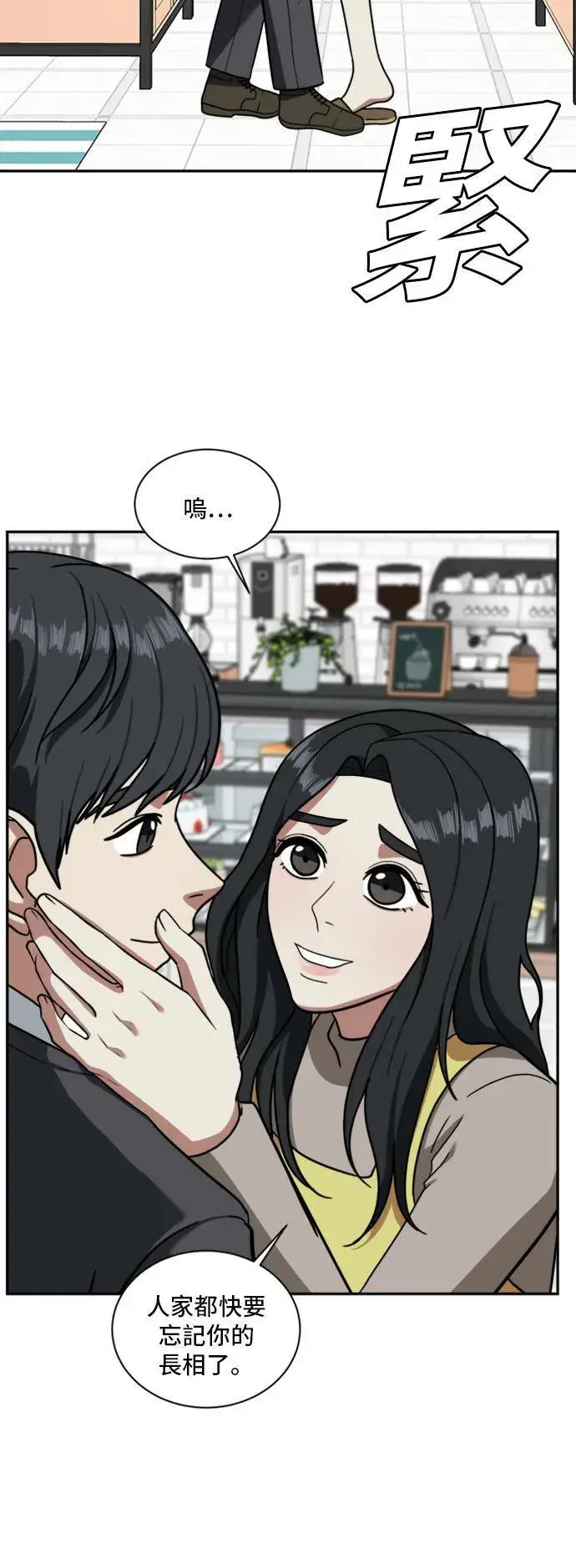 漫画《盗脸人生》吕敏舒 2第58张图