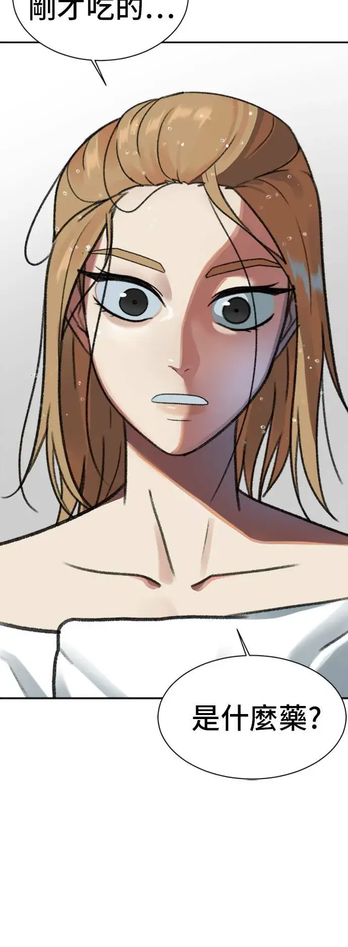 漫画《盗脸人生》吕敏舒 2第6张图