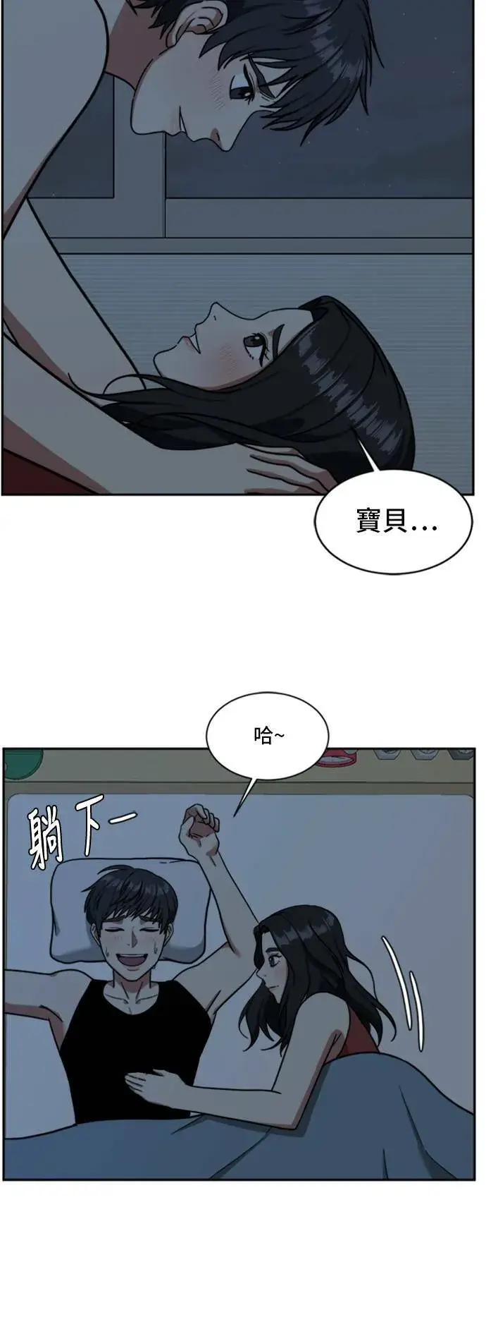 漫画《盗脸人生》吕敏舒 2第77张图