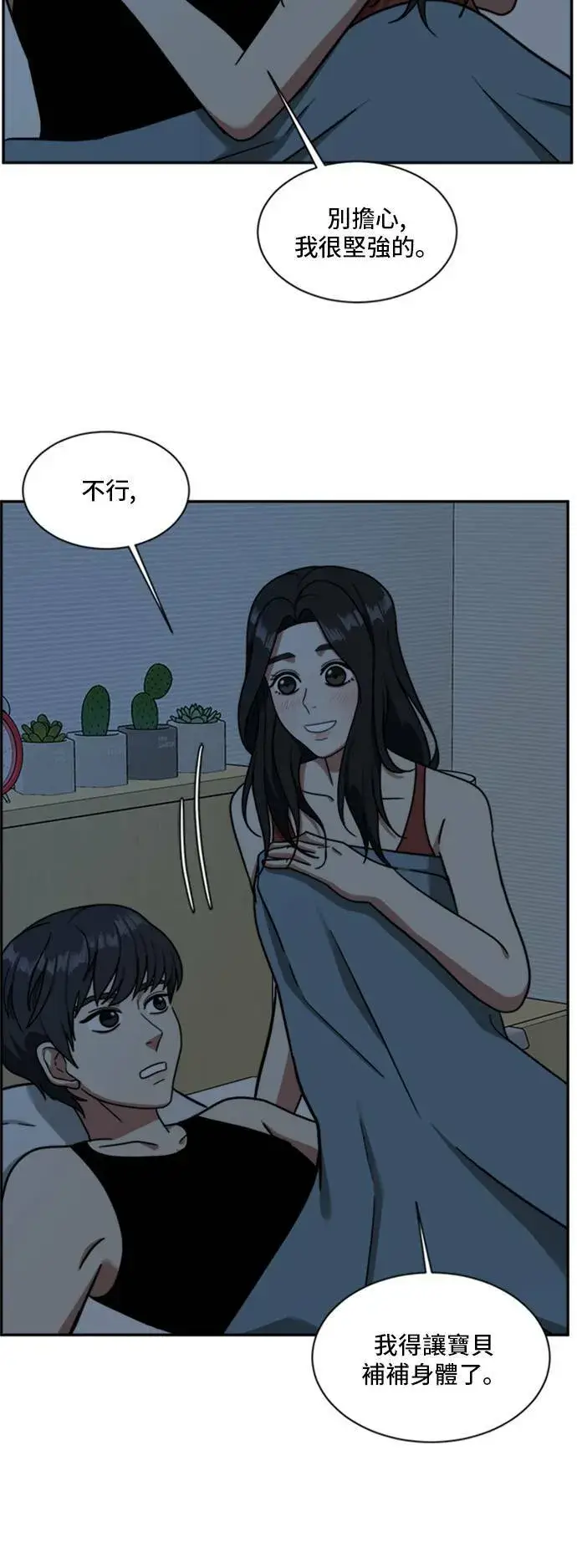 漫画《盗脸人生》吕敏舒 2第79张图