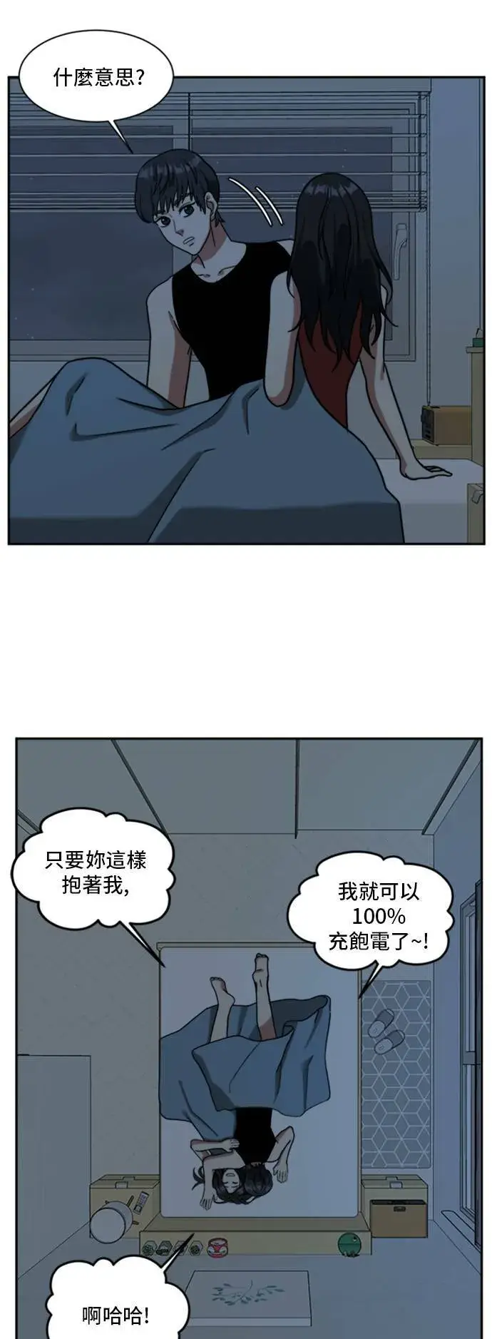 漫画《盗脸人生》吕敏舒 2第80张图
