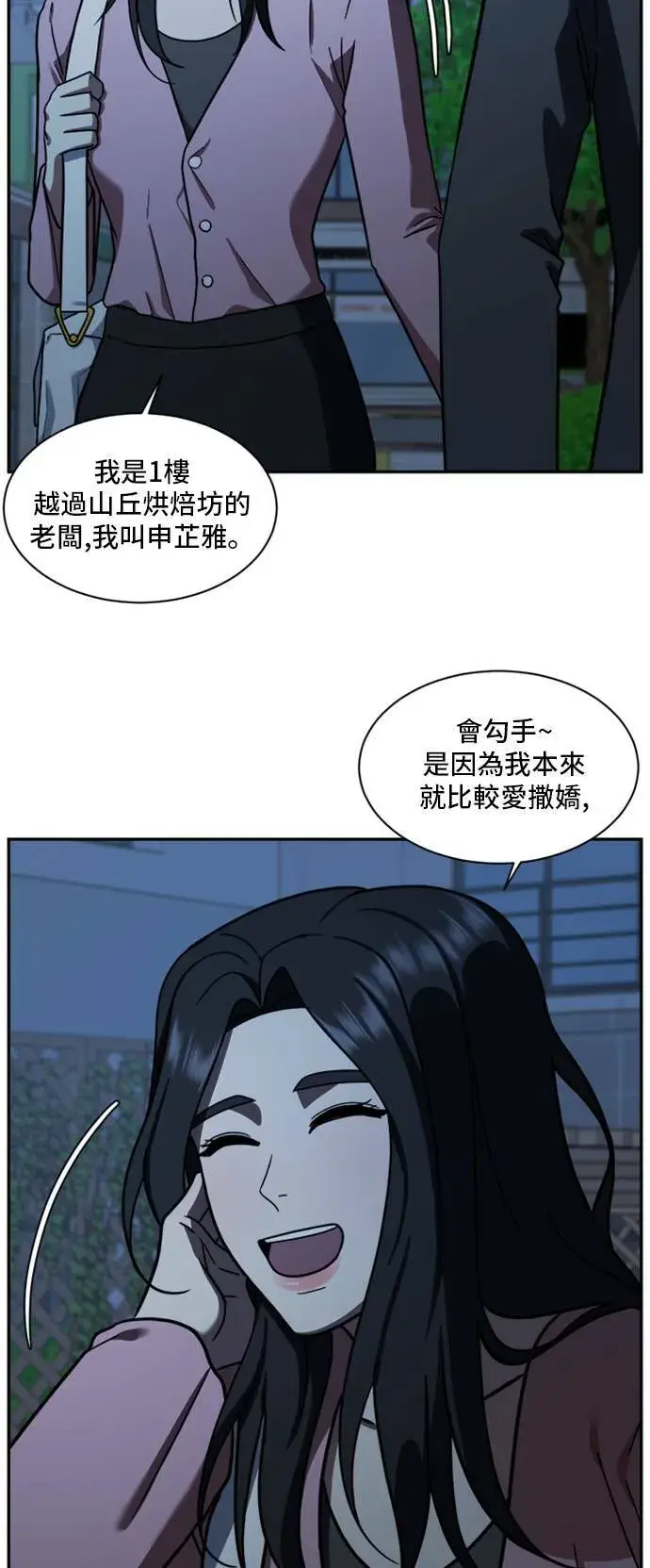 漫画《盗脸人生》吕敏舒 3第10张图
