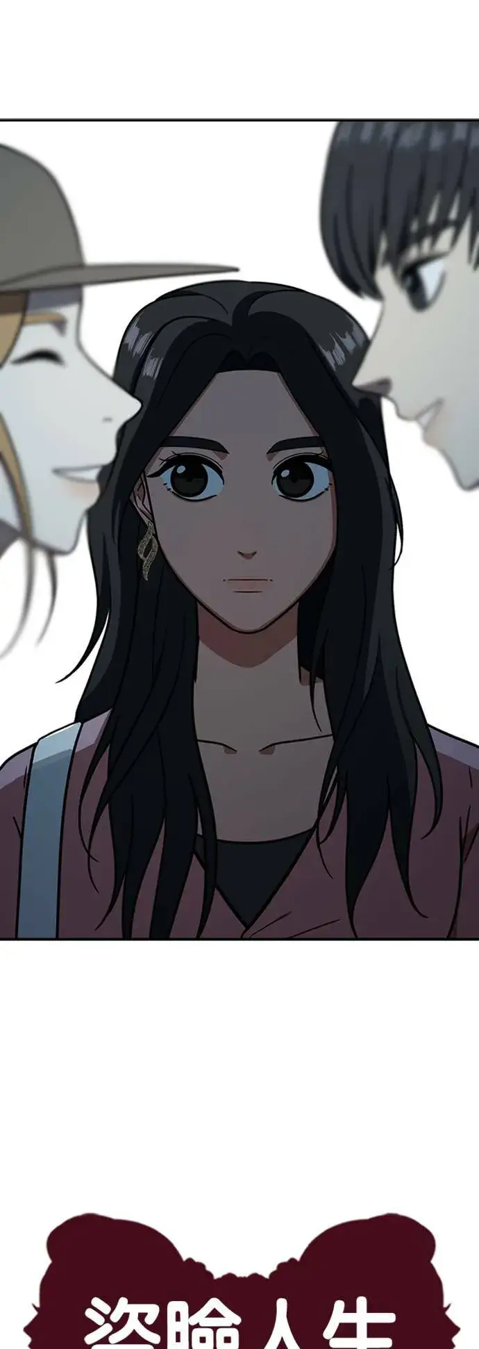 漫画《盗脸人生》吕敏舒 3第20张图