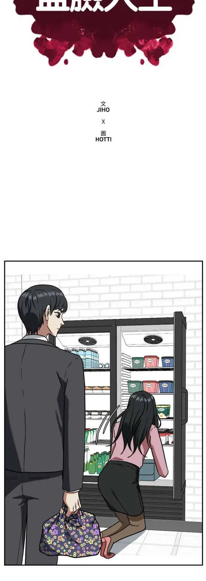 漫画《盗脸人生》吕敏舒 3第21张图