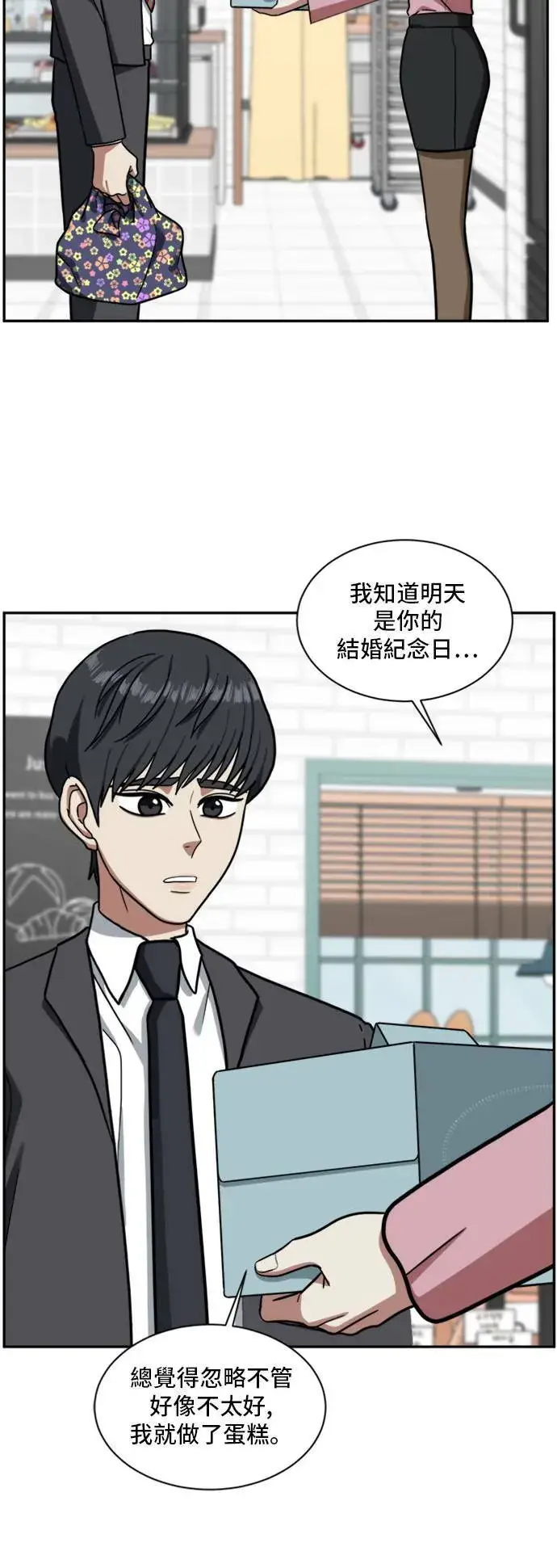 漫画《盗脸人生》吕敏舒 3第23张图