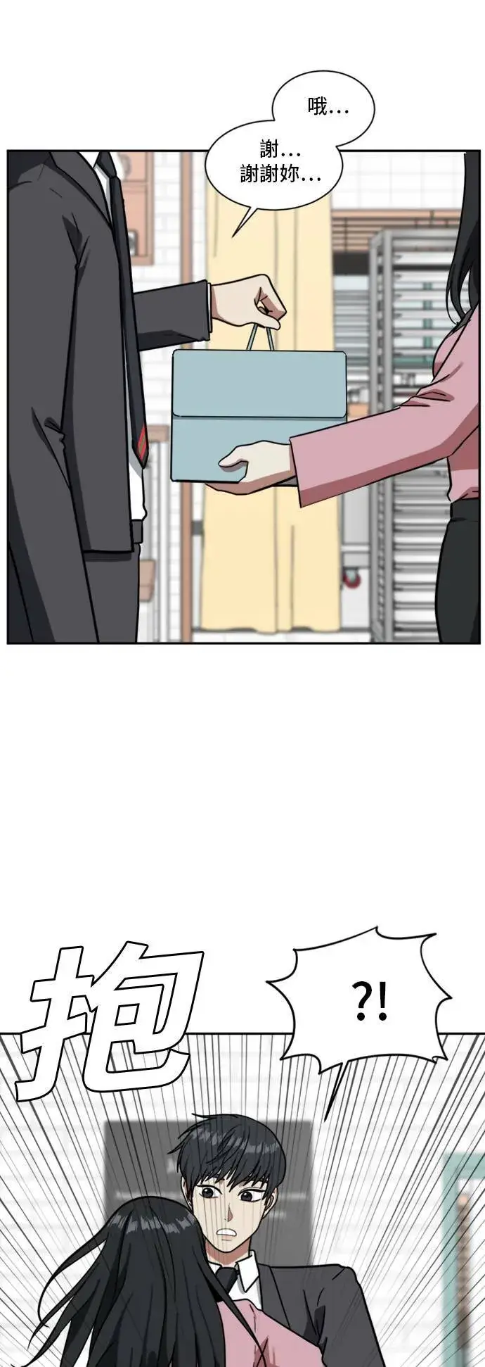 漫画《盗脸人生》吕敏舒 3第24张图