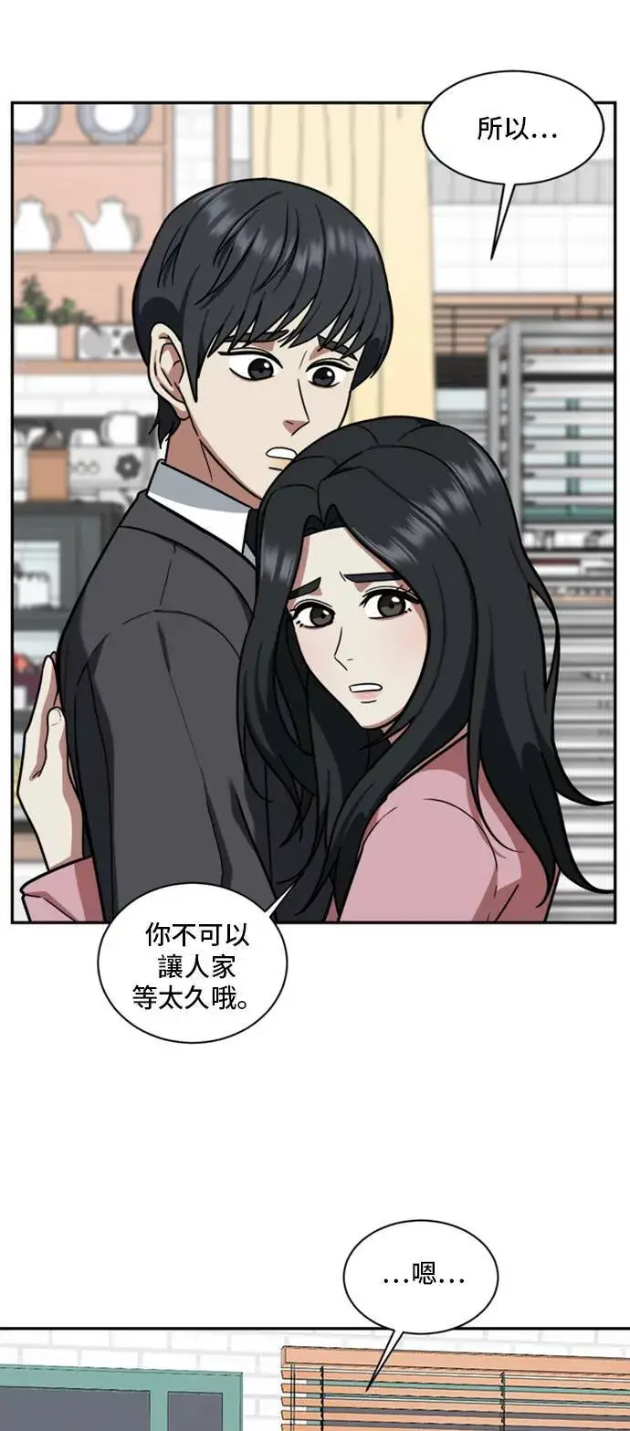 漫画《盗脸人生》吕敏舒 3第28张图