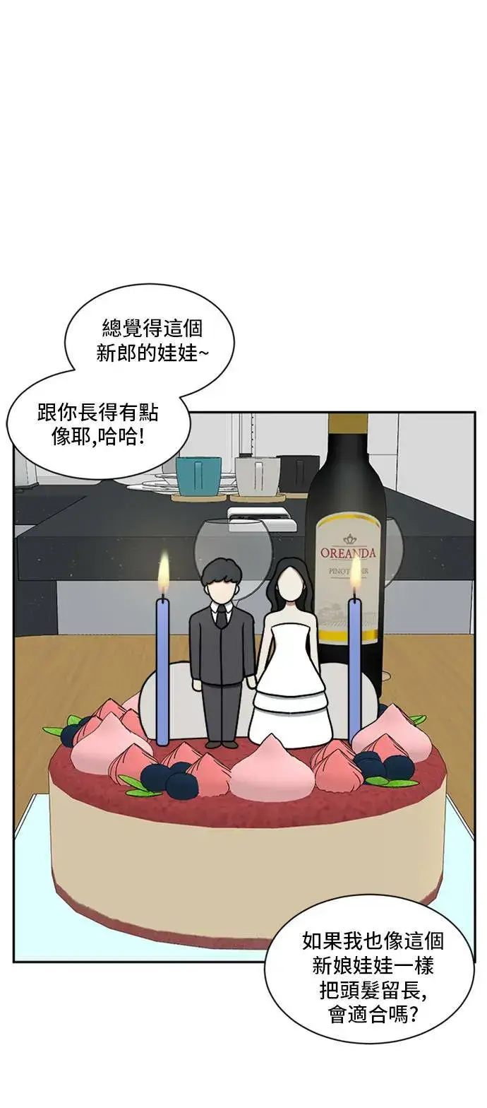 漫画《盗脸人生》吕敏舒 3第31张图