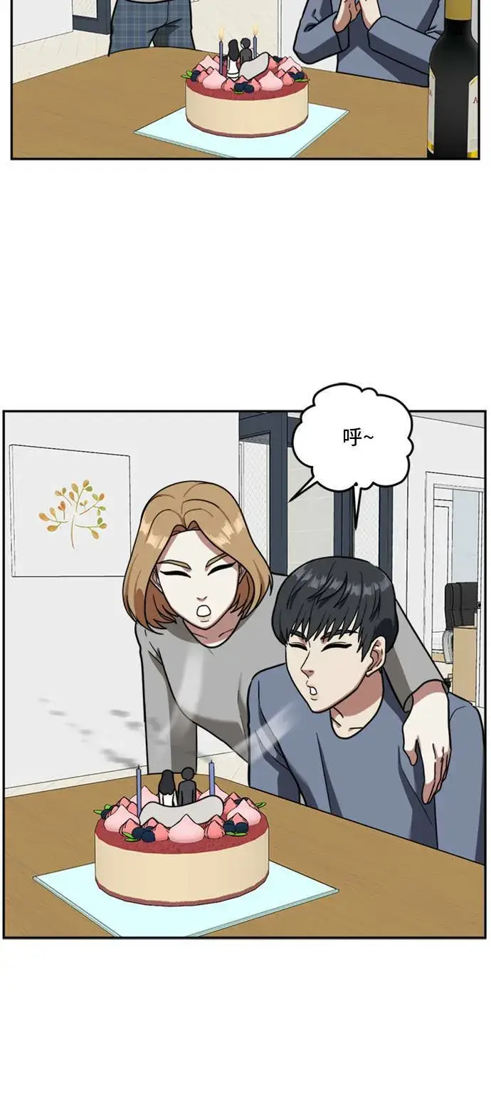 漫画《盗脸人生》吕敏舒 3第33张图