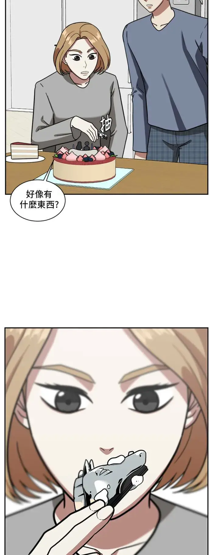 漫画《盗脸人生》吕敏舒 3第40张图