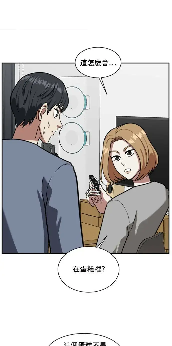 漫画《盗脸人生》吕敏舒 3第43张图