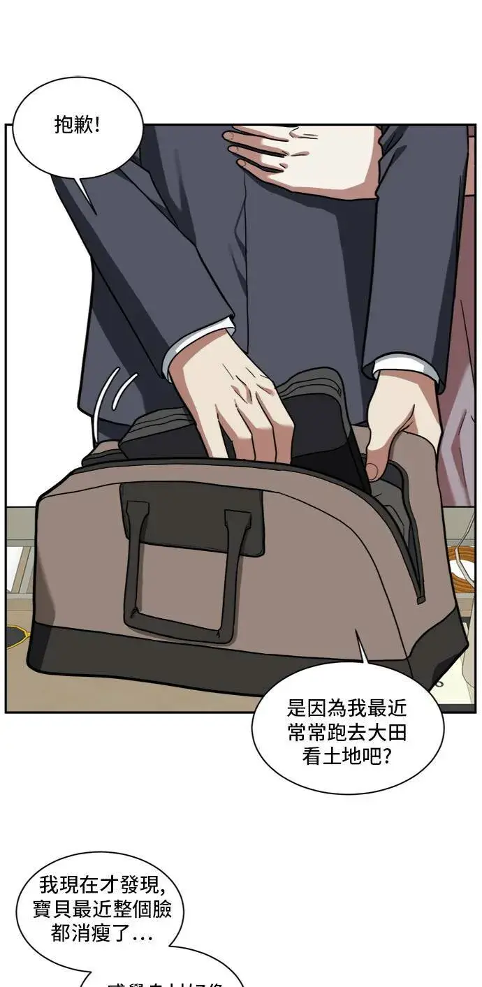 漫画《盗脸人生》吕敏舒 3第61张图