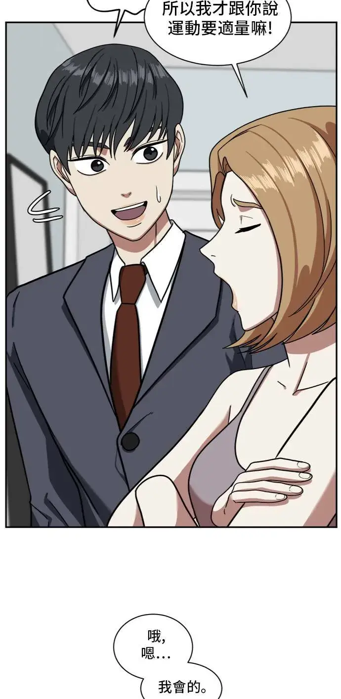漫画《盗脸人生》吕敏舒 3第64张图