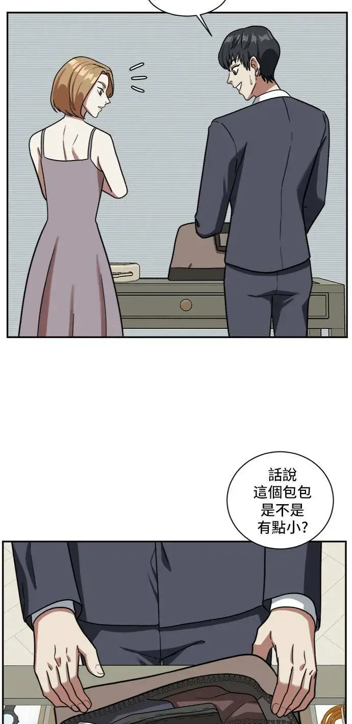 漫画《盗脸人生》吕敏舒 3第65张图