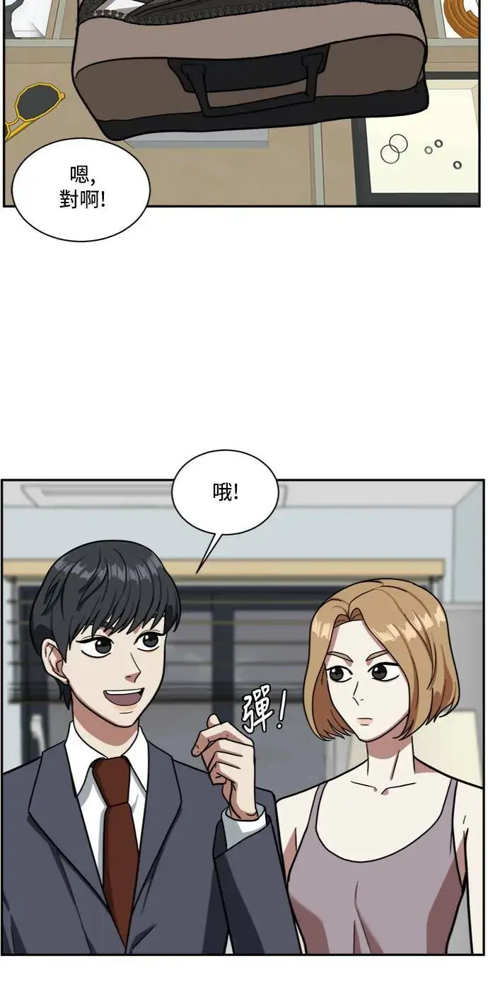 漫画《盗脸人生》吕敏舒 3第66张图