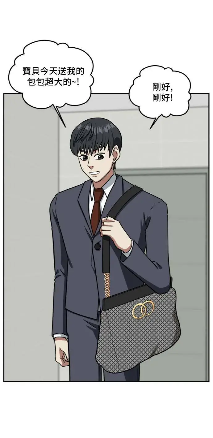 漫画《盗脸人生》吕敏舒 3第68张图