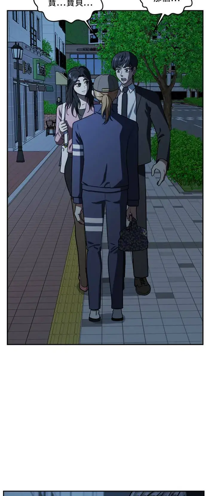 漫画《盗脸人生》吕敏舒 3第7张图