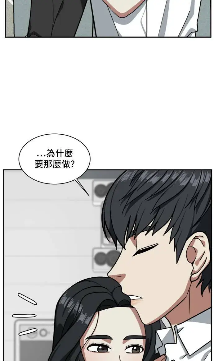 漫画《盗脸人生》吕敏舒 3第75张图