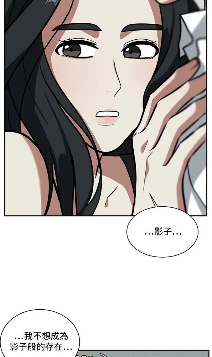 漫画《盗脸人生》吕敏舒 3第77张图