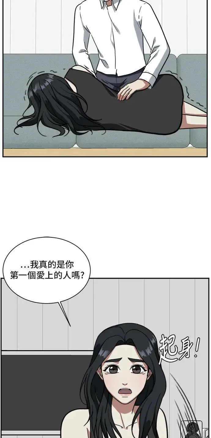漫画《盗脸人生》吕敏舒 3第81张图
