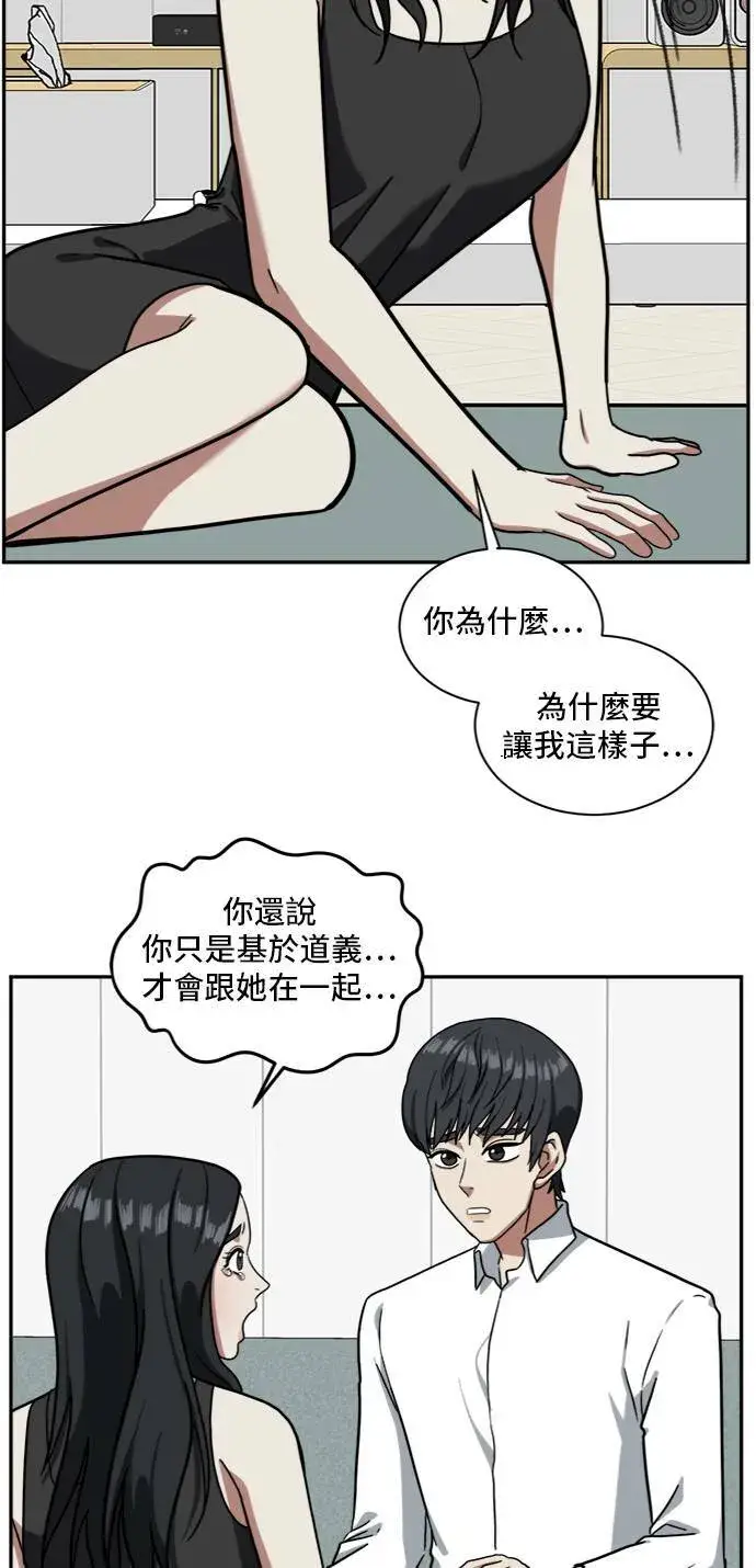 漫画《盗脸人生》吕敏舒 3第82张图