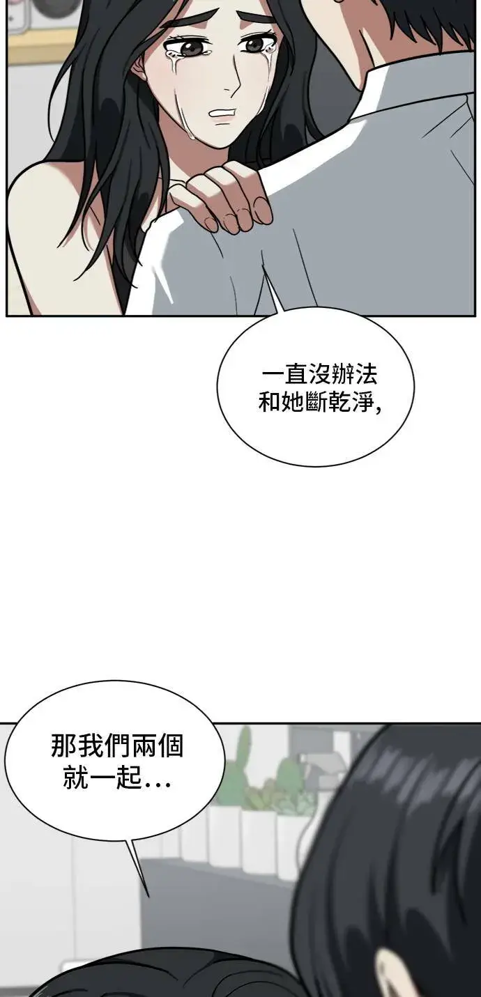 漫画《盗脸人生》吕敏舒 3第86张图