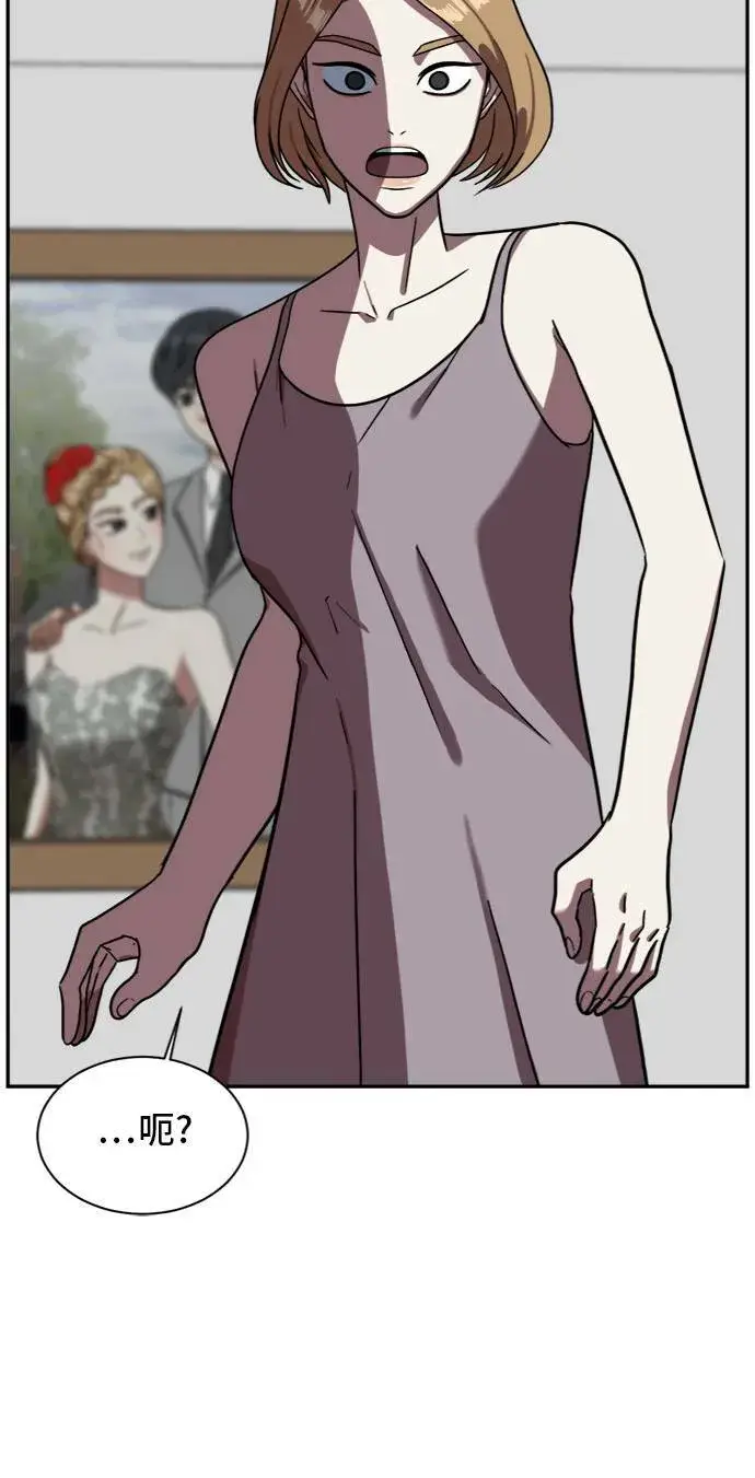 漫画《盗脸人生》吕敏舒 3第93张图