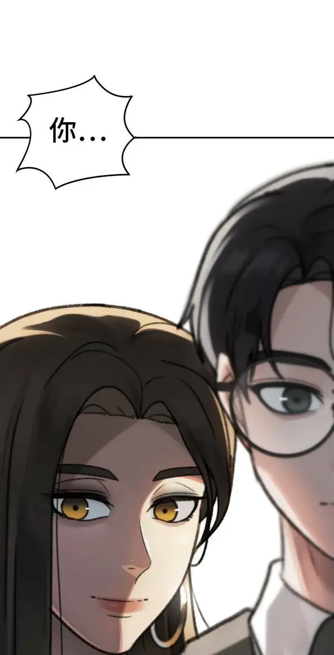 漫画《盗脸人生》吕敏舒 3第95张图