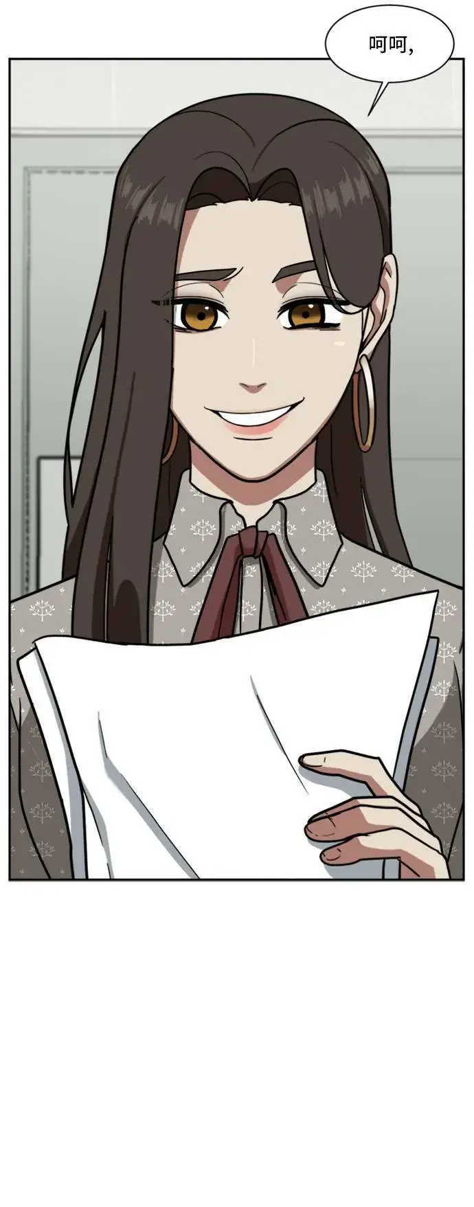 漫画《盗脸人生》吕敏舒 4第15张图