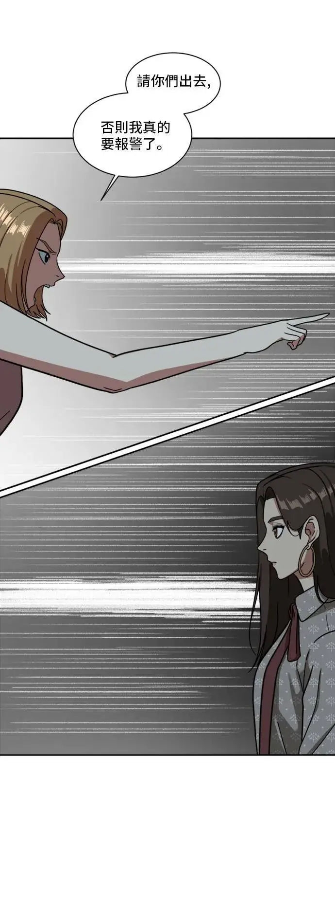 漫画《盗脸人生》吕敏舒 4第22张图