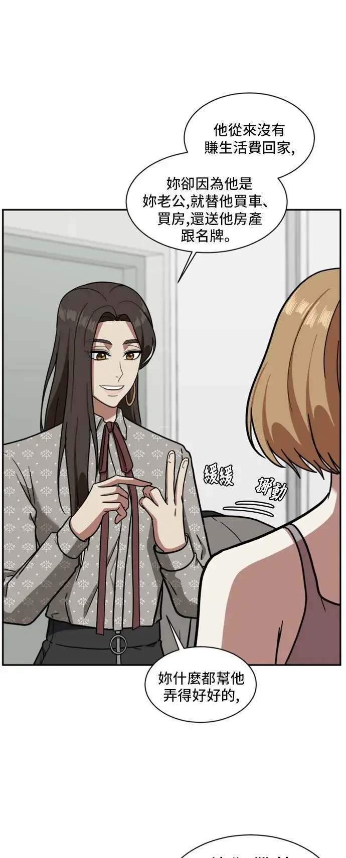 漫画《盗脸人生》吕敏舒 4第28张图