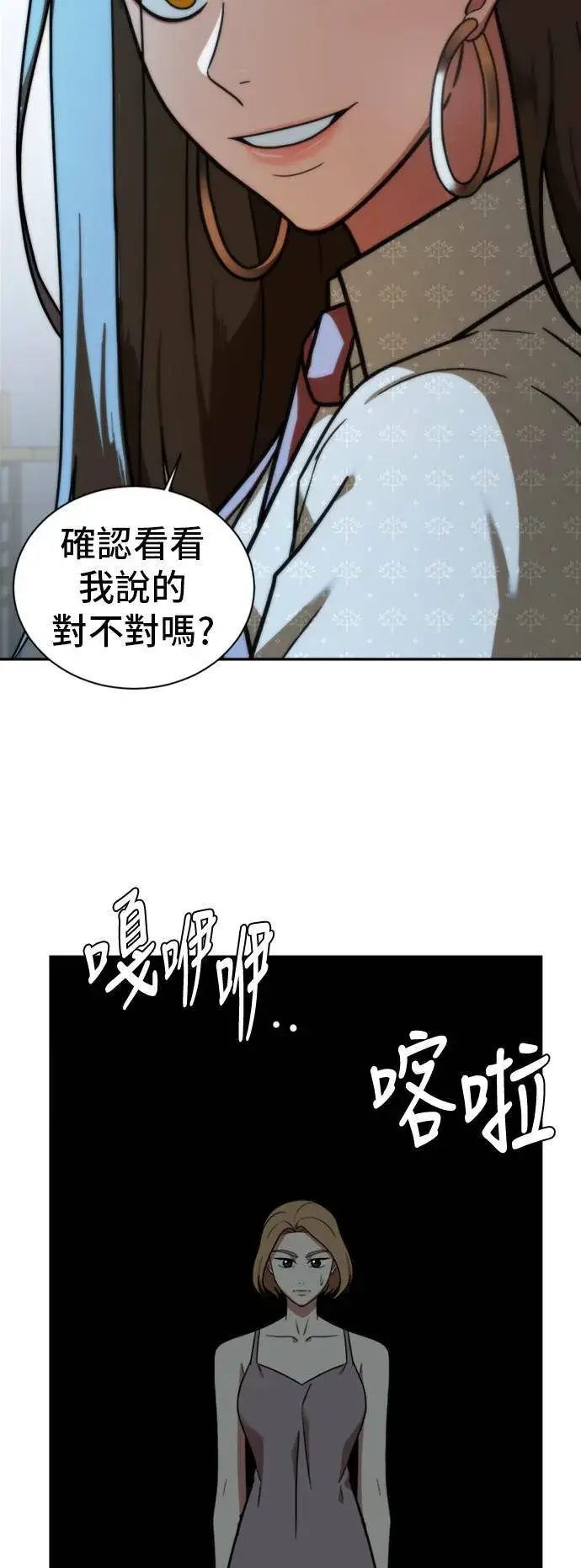 漫画《盗脸人生》吕敏舒 4第41张图