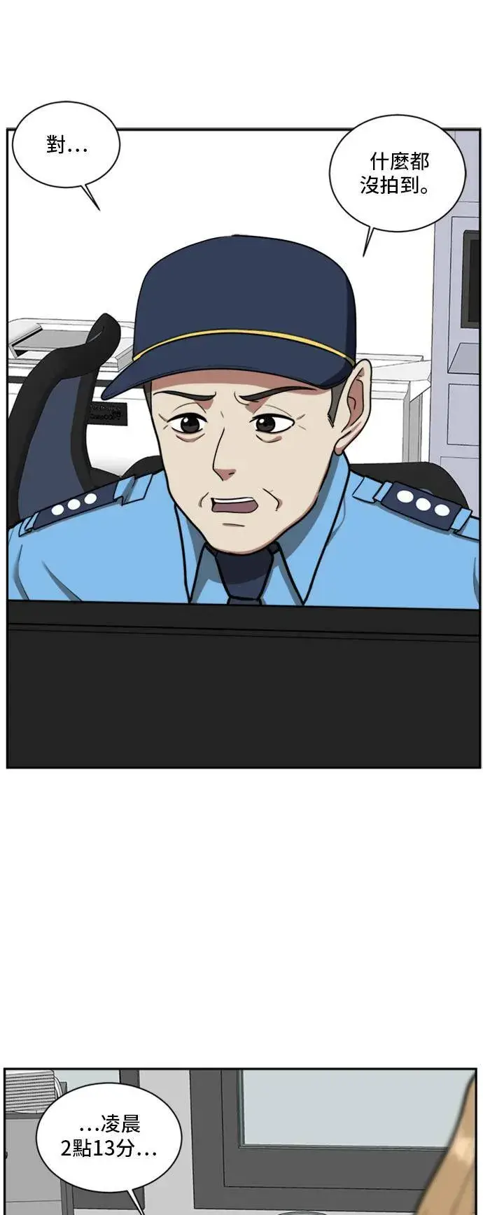 漫画《盗脸人生》吕敏舒 4第45张图