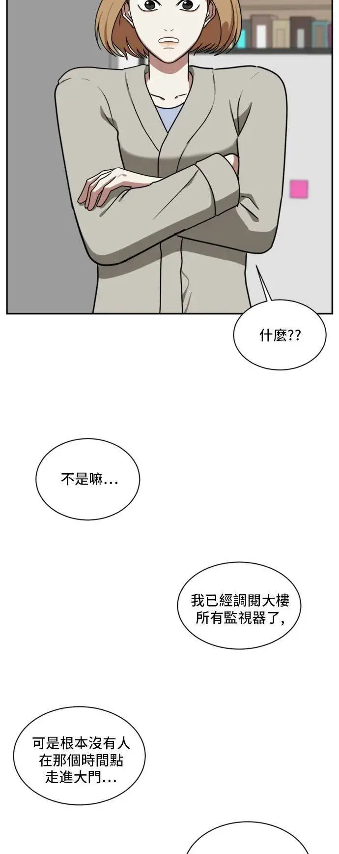 漫画《盗脸人生》吕敏舒 4第47张图