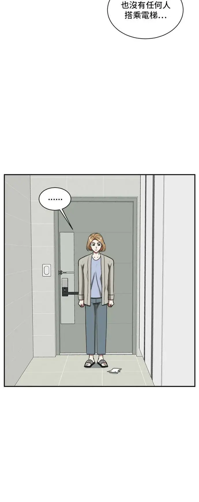 漫画《盗脸人生》吕敏舒 4第48张图