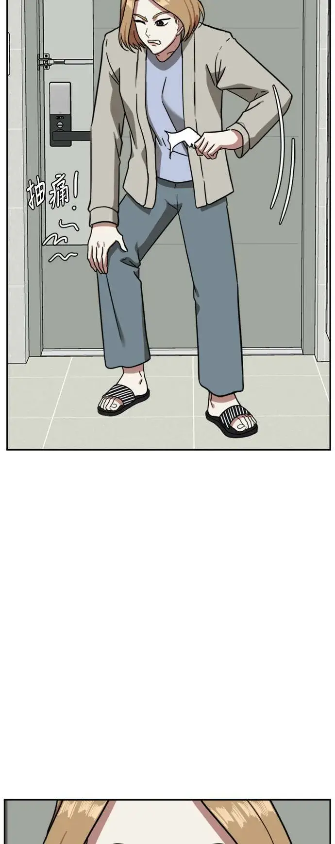 漫画《盗脸人生》吕敏舒 4第50张图