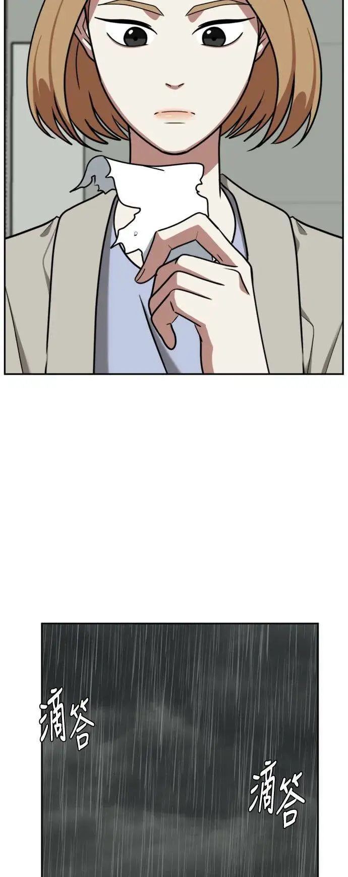 漫画《盗脸人生》吕敏舒 4第51张图