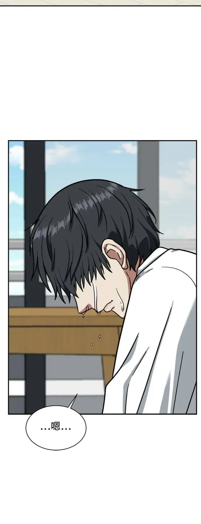 漫画《盗脸人生》吕敏舒 4第84张图