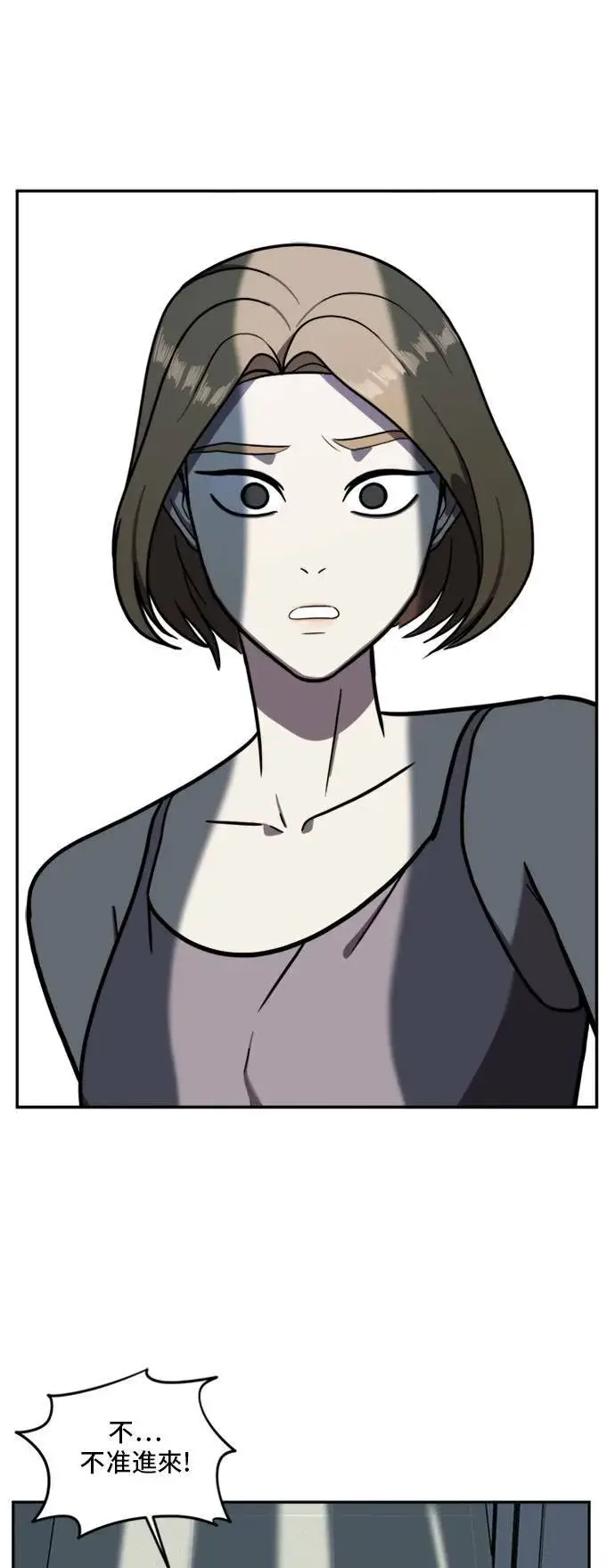 漫画《盗脸人生》吕敏舒 4第9张图