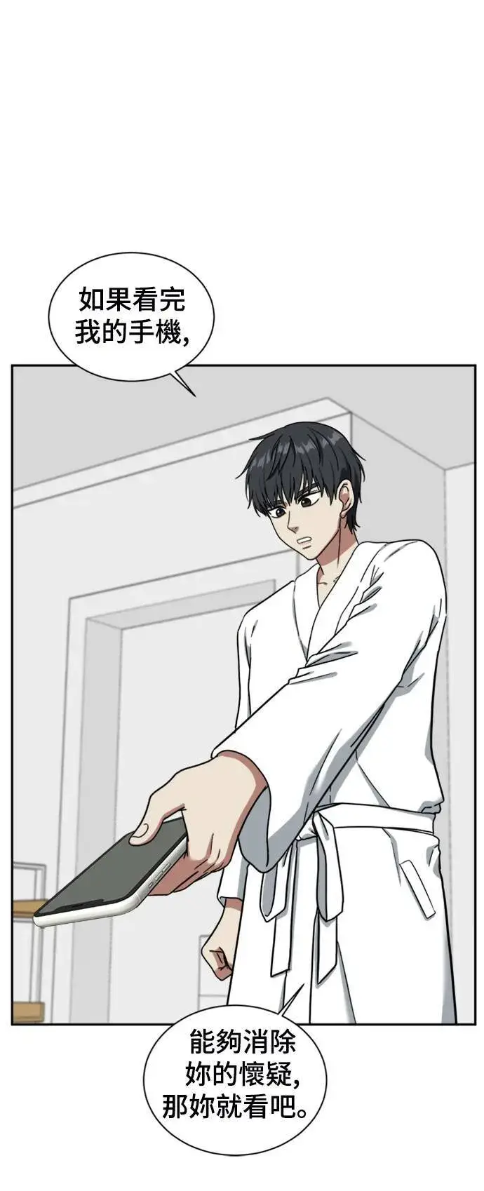 漫画《盗脸人生》吕敏舒 5第12张图
