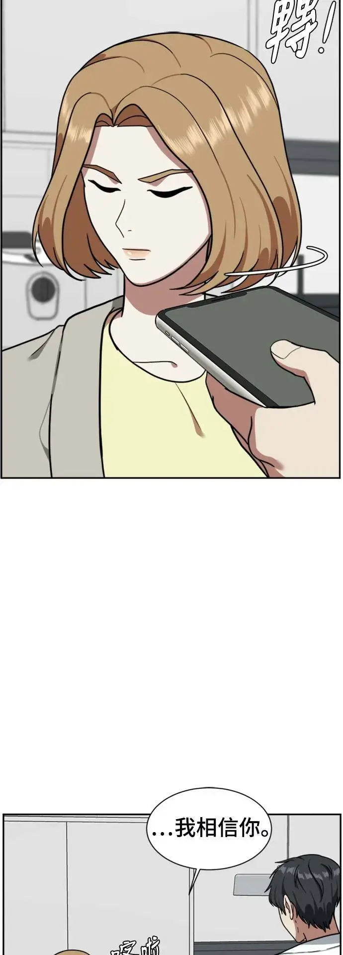 漫画《盗脸人生》吕敏舒 5第15张图