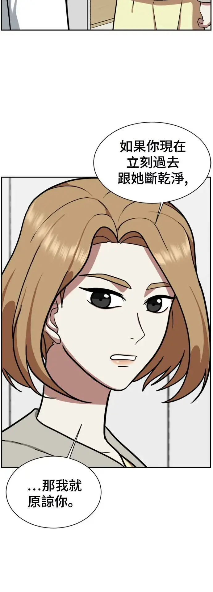 漫画《盗脸人生》吕敏舒 5第19张图