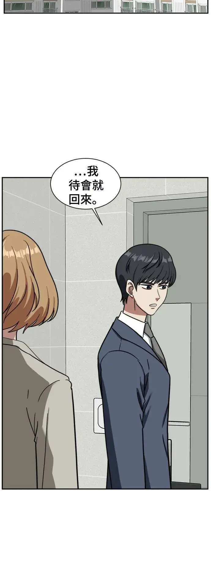 漫画《盗脸人生》吕敏舒 5第21张图