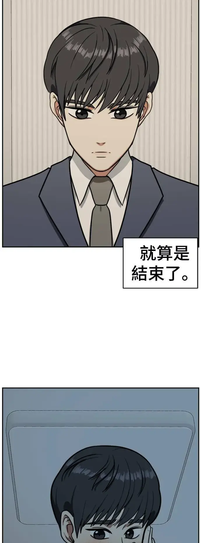 漫画《盗脸人生》吕敏舒 5第23张图